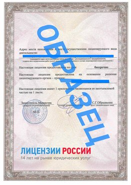Образец лицензии на реставрацию 3 Ангарск Лицензия минкультуры на реставрацию	